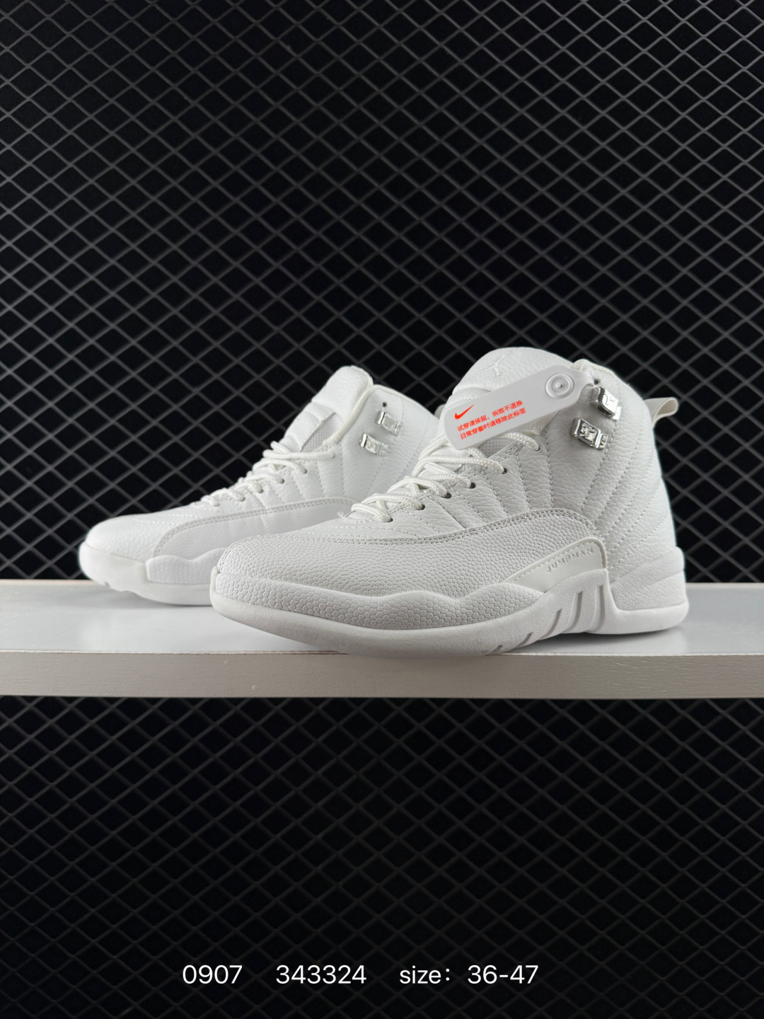 Jordan Air Jordan 12 “Phantom”